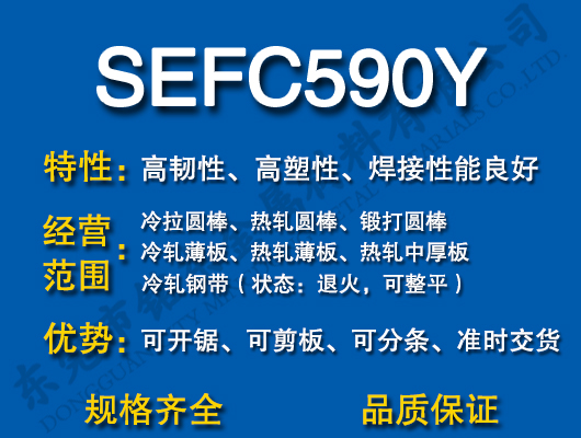 SEFC590Y̼Y(ji)