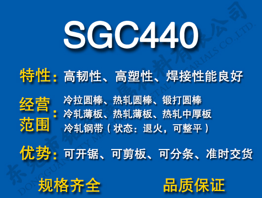 SGC440̼Y(ji)