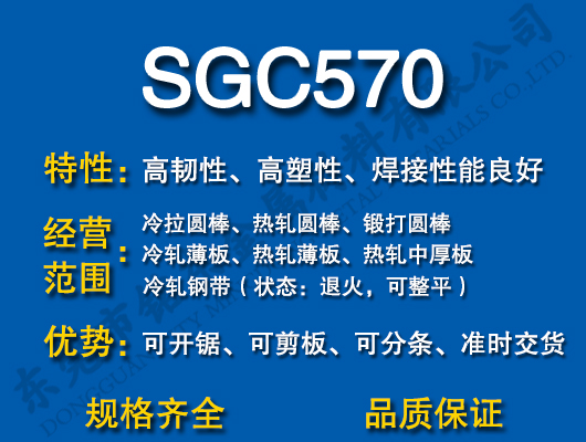 SGC570̼Y(ji)
