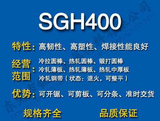 SGH400̼Y(ji)