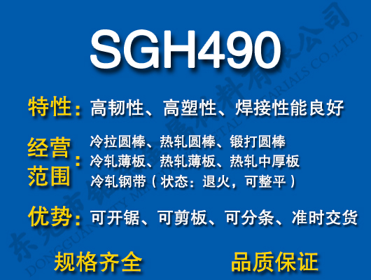 SGH490̼Y(ji)