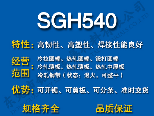 SGH540̼Y(ji)