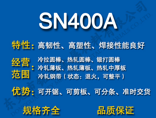 SN400A̼Y(ji)