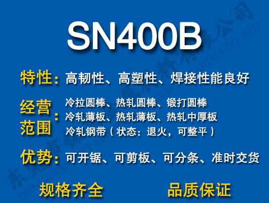 SN400B̼Y(ji)