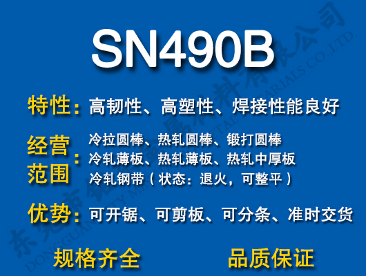 SN490B̼Y(ji)
