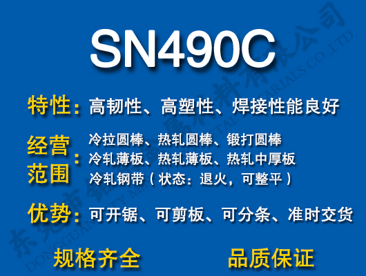 SN490C̼Y(ji)