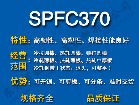 SPFC370̼Y(ji)