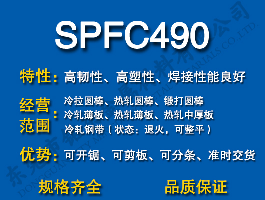 SPFC490̼Y(ji)