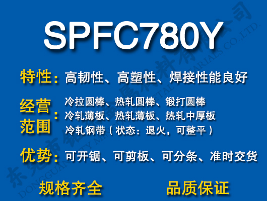 SPFC780Y̼Y(ji)