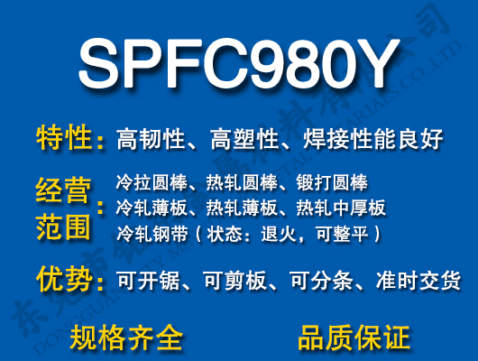 SPFC980Y̼Y(ji)