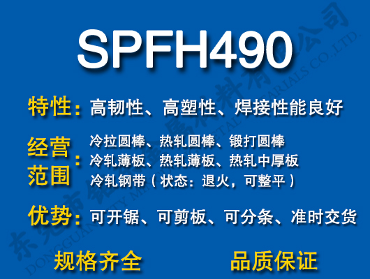 SPFH490̼Y(ji)