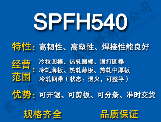 SPFH540̼Y(ji)