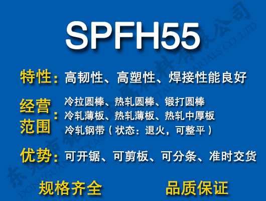 SPFH55̼Y(ji)
