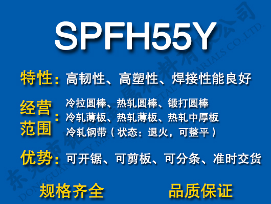 SPFH55Y̼Y(ji)