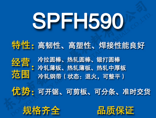 SPFH590̼Y(ji)