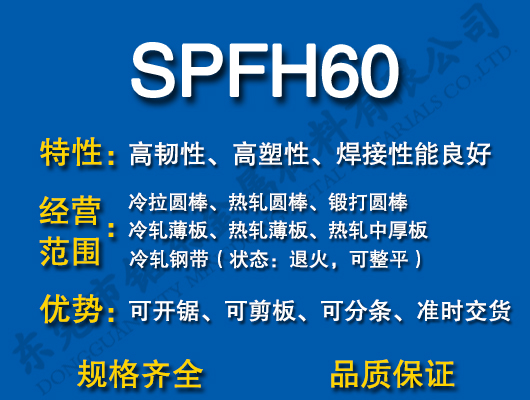 SPFH60̼Y(ji)