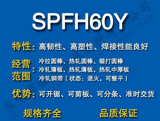 SPFH60Y̼Y(ji)