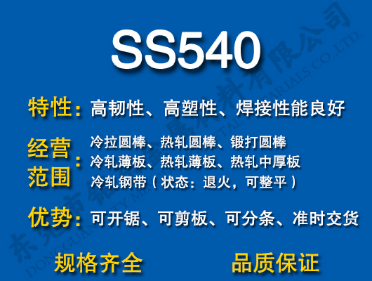 SS540̼Y(ji)