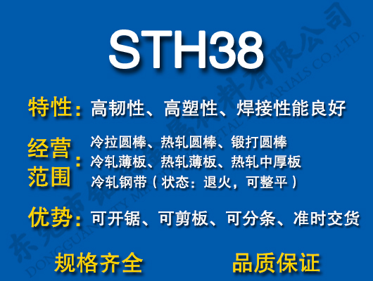 STH38̼Y(ji)