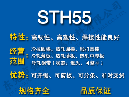 STH55̼Y(ji)