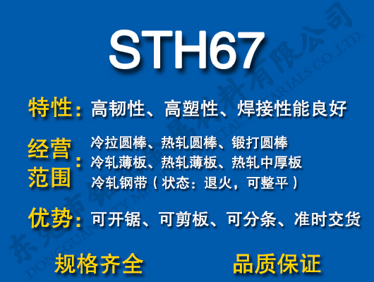 STH67̼Y(ji)