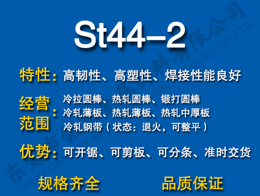 St44-2̼Y(ji)