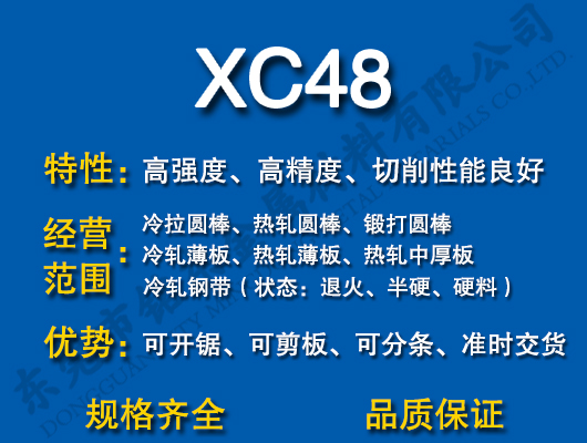 XC48̼Y(ji)