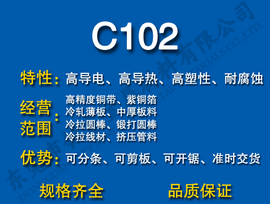 C102~/t~