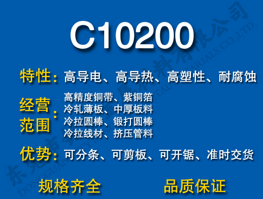 C10200o(w)~
