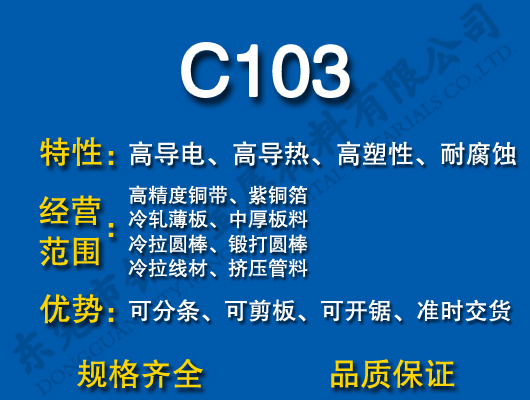 C103o~