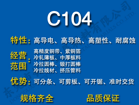 C104~/t~
