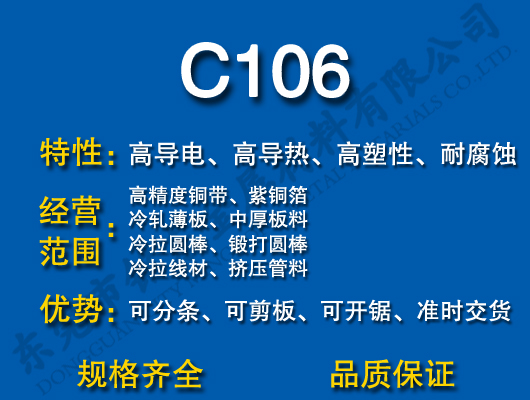 C106~/t~