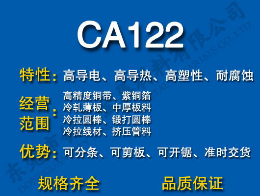 CA122~/t~