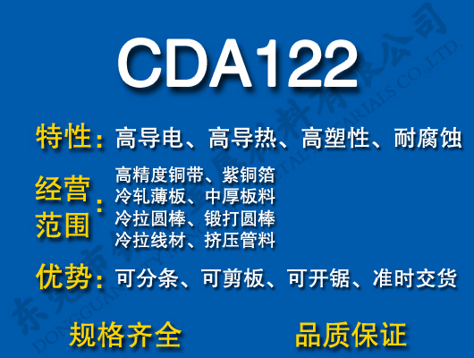 CDA122~/t~