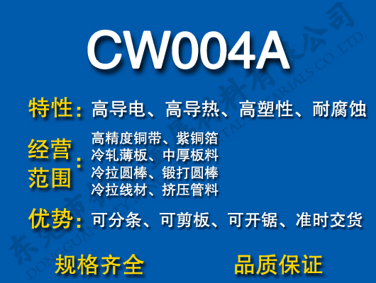 CW004A~/t~