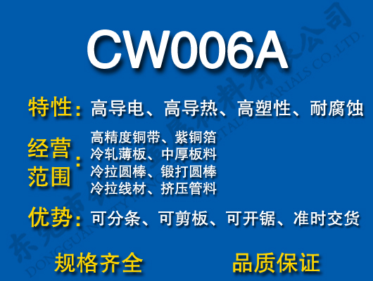 CW006A~/t~