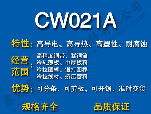 CW021A~/t~