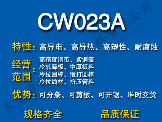 CW023A~/t~