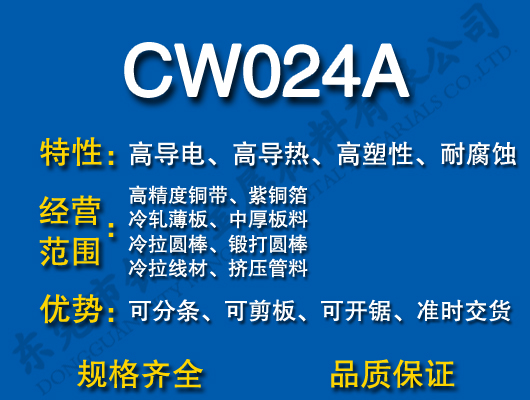 CW024A~/t~