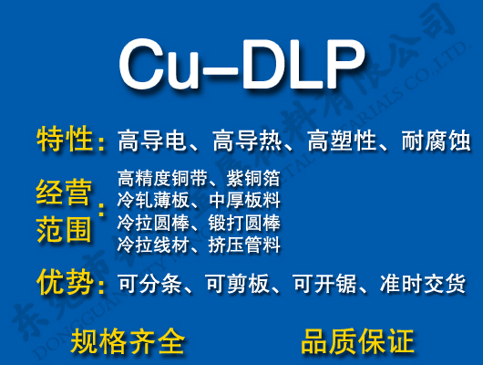 Cu-DLP~/t~