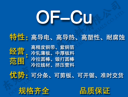 OF-Cuo~